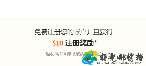 RebatesMe 返现网注册奖励 $10