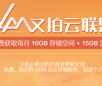 2026年国内主流CDN横向对比：又拍云 vs 七牛云 vs 阿里云 vs 腾讯云